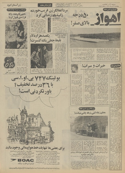 پرونده:Ettelaat13510429.pdf