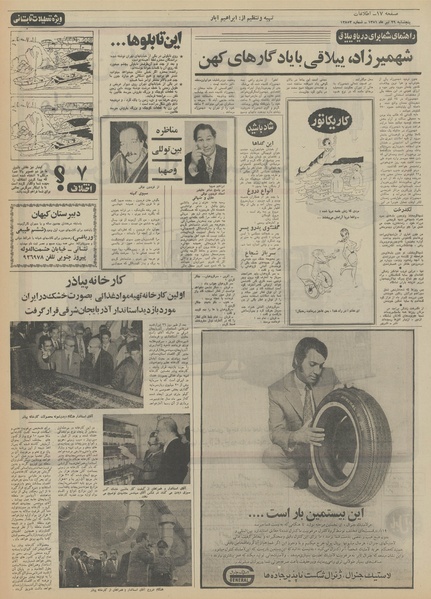 پرونده:Ettelaat13510429.pdf