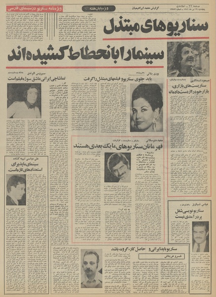 پرونده:Ettelaat13510429.pdf