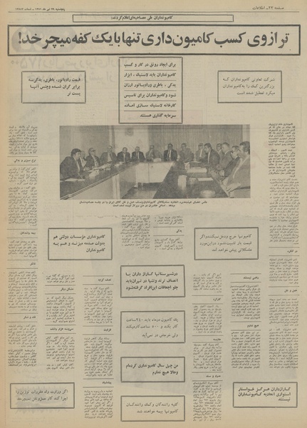 پرونده:Ettelaat13510429.pdf