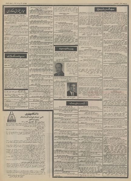 پرونده:Ettelaat13510429.pdf