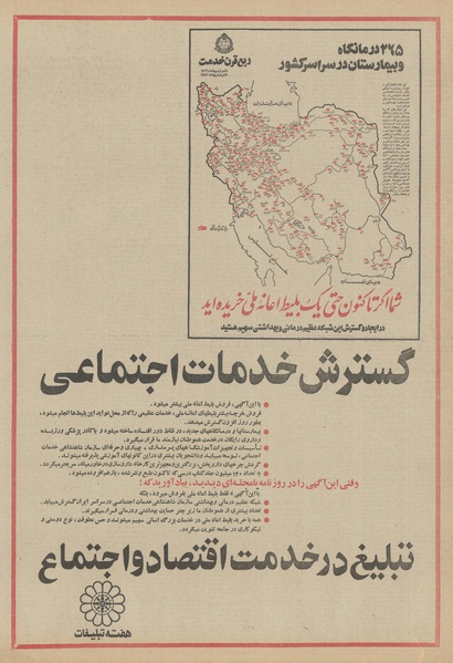 پرونده:Ettelaat13510820.pdf