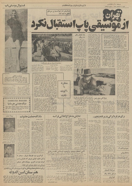 پرونده:Ettelaat13510820.pdf