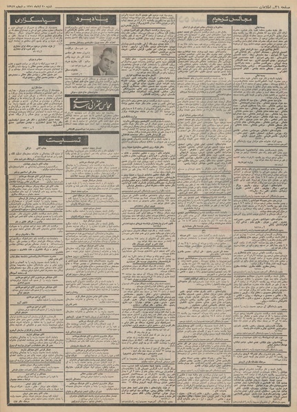 پرونده:Ettelaat13510820.pdf