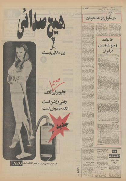 پرونده:Ettelaat13510913.pdf