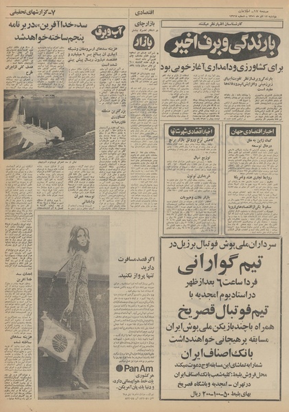 پرونده:Ettelaat13510913.pdf