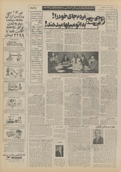 پرونده:Ettelaat13510913.pdf