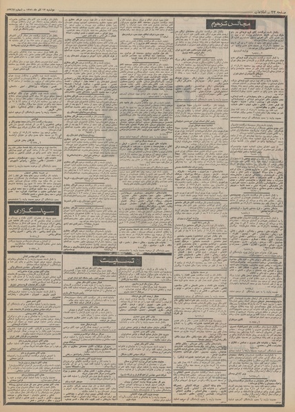 پرونده:Ettelaat13510913.pdf