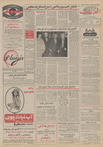 پرونده:Ettelaat13510913.pdf