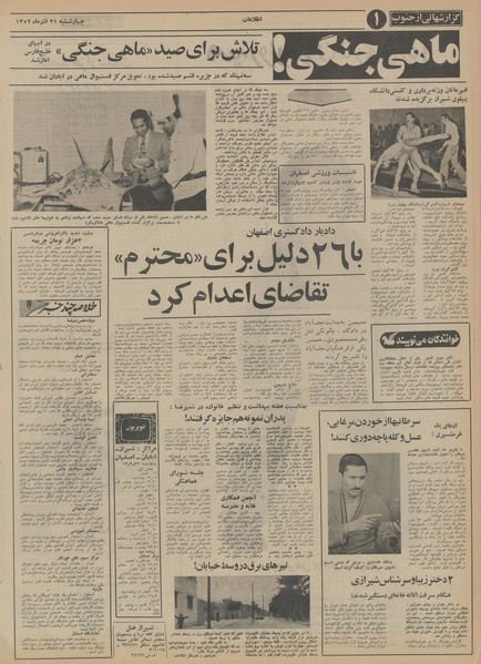 پرونده:Ettelaat13520921.pdf