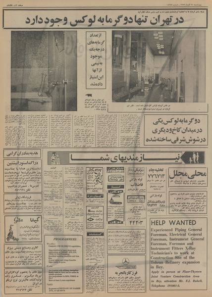 پرونده:Ettelaat13520921.pdf