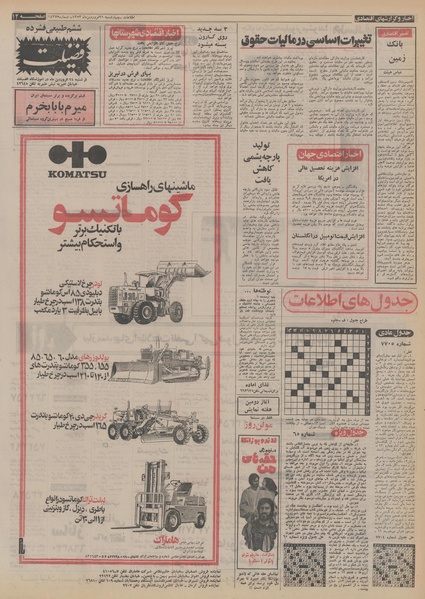 پرونده:Ettelaat13530121.pdf