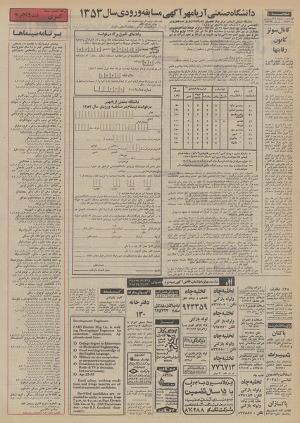 پرونده:Ettelaat13530124.pdf