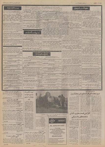 پرونده:Ettelaat13530124.pdf