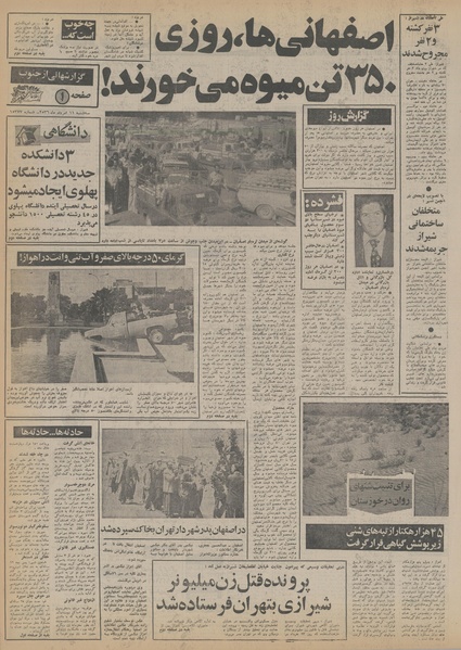 پرونده:Ettelaat13560511.pdf