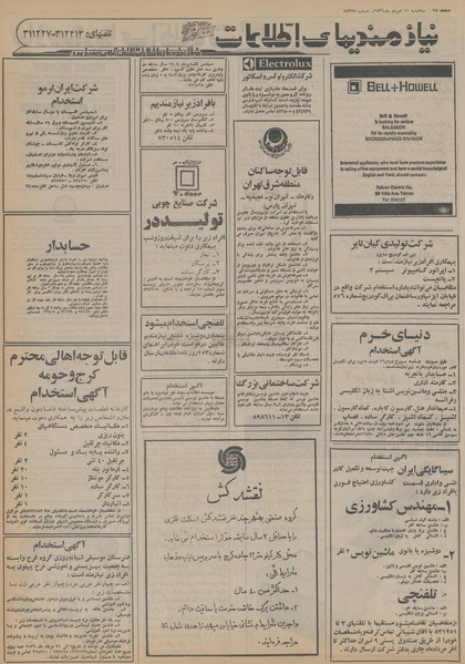 پرونده:Ettelaat13560511.pdf