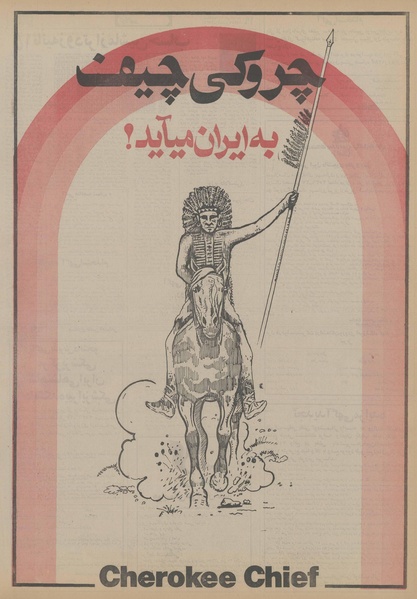 پرونده:Ettelaat13560511.pdf