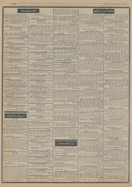 پرونده:Ettelaat13560511.pdf