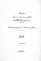 تصویر بندانگشتی از نسخهٔ مورخ ‏۱۲ فوریهٔ ۲۰۱۳، ساعت ۰۶:۴۳