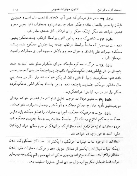 پرونده:Majlis Melli 5.pdf