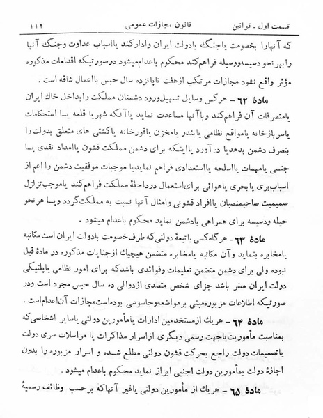 پرونده:Majlis Melli 5.pdf