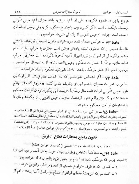 پرونده:Majlis Melli 5.pdf