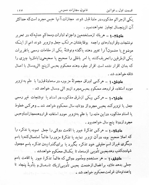 پرونده:Majlis Melli 5.pdf