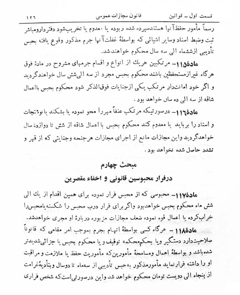 پرونده:Majlis Melli 5.pdf