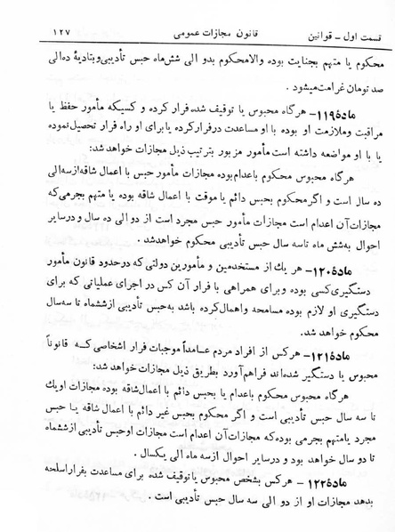 پرونده:Majlis Melli 5.pdf