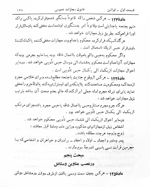 پرونده:Majlis Melli 5.pdf