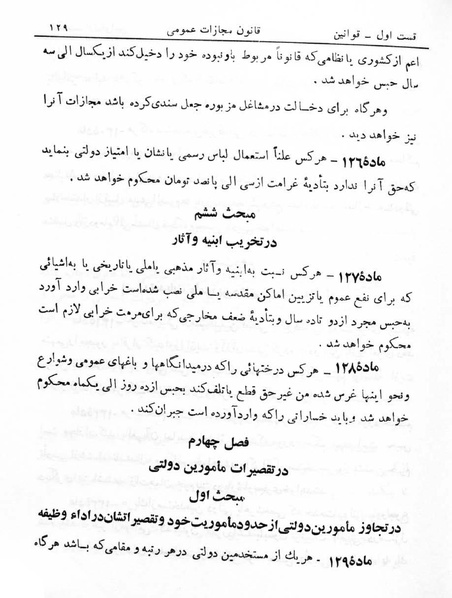 پرونده:Majlis Melli 5.pdf
