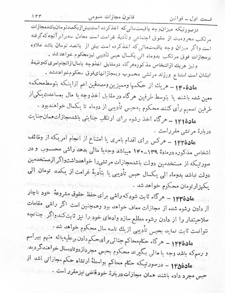 پرونده:Majlis Melli 5.pdf