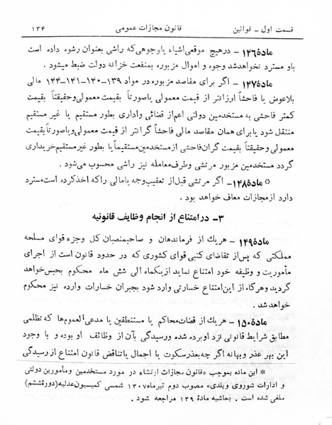 پرونده:Majlis Melli 5.pdf