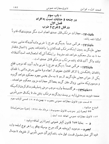 پرونده:Majlis Melli 5.pdf