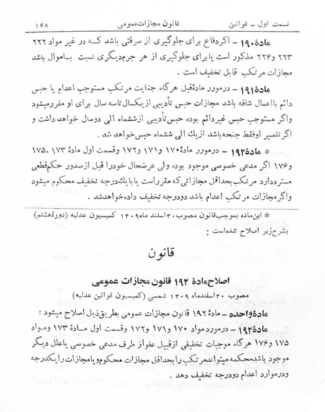 پرونده:Majlis Melli 5.pdf