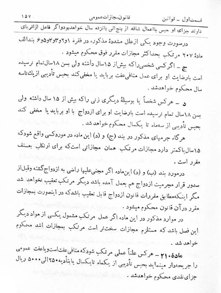 پرونده:Majlis Melli 5.pdf