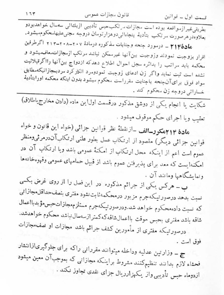 پرونده:Majlis Melli 5.pdf
