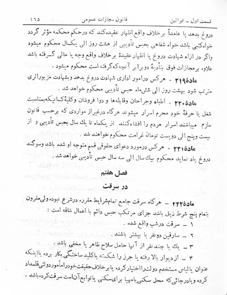 پرونده:Majlis Melli 5.pdf