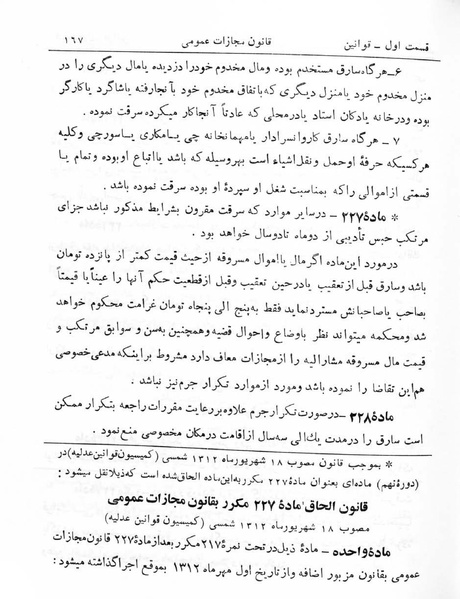 پرونده:Majlis Melli 5.pdf