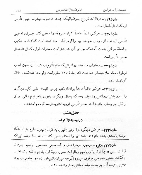 پرونده:Majlis Melli 5.pdf