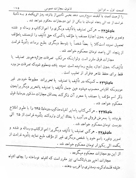 پرونده:Majlis Melli 5.pdf