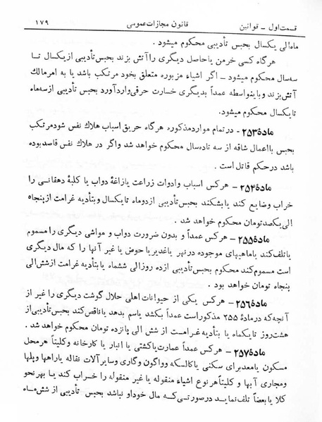 پرونده:Majlis Melli 5.pdf