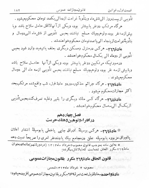 پرونده:Majlis Melli 5.pdf