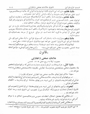 Majlis Melli 5.pdf