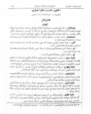 Majlis Melli 5.pdf