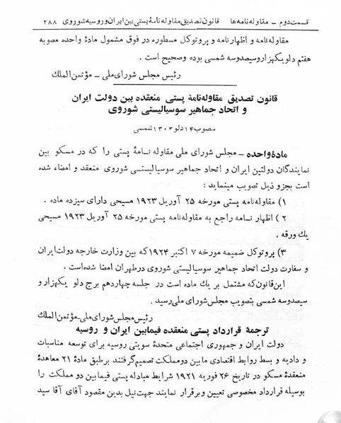 پرونده:Majlis Melli 5.pdf