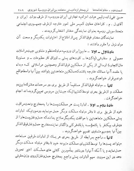 پرونده:Majlis Melli 5.pdf