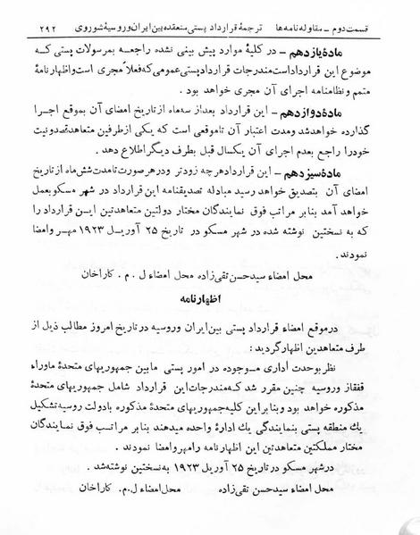 پرونده:Majlis Melli 5.pdf