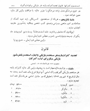 Majlis Melli 5.pdf