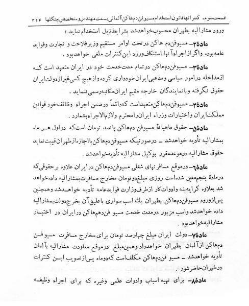 پرونده:Majlis Melli 5.pdf